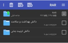 دروس تربیت بدنی و سلامت