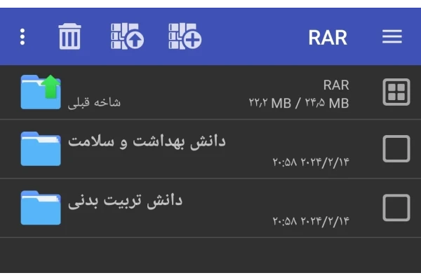 دروس تربیت بدنی و سلامت