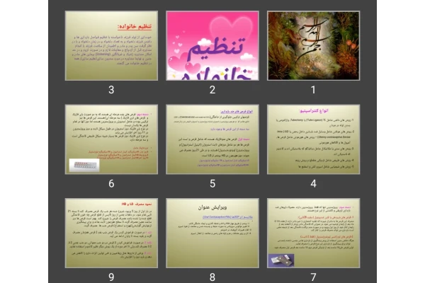 پاورپوینت تنظیم خانواده ۱