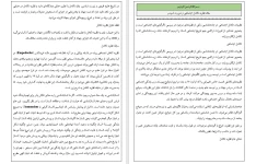 مقاله نظریه تکامل اجتماعی و هربرت اسپنسر