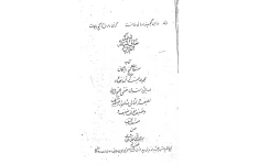 دانلود pdf کتاب مستطاب گنج رایگان