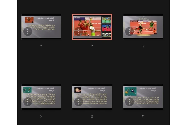 جزوه آشنایی با ورزش سپک تاکرا