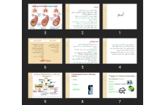 پاورپوینت آسم