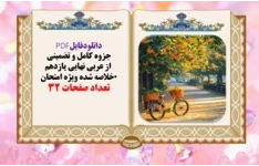 جزوه کامل و تضمینی  از عربی نهایی یازدهم خلاصه شده ویژه امتحان