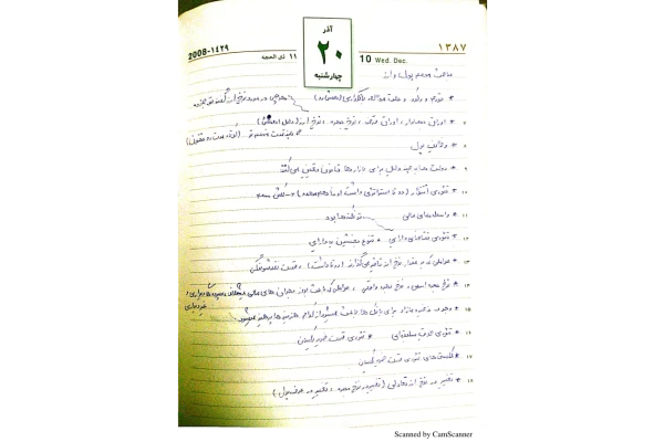 📝جزوه: پول و ارز ۵          🖊ارسالی اعضا          🏛 دانشگاه آزاد                (نسخه کامل)✅