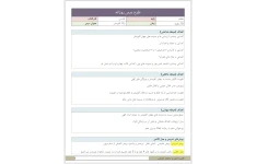 طرح درس روزانه درس زنگ آفرینش ادبیات فارسی پایه هفتم