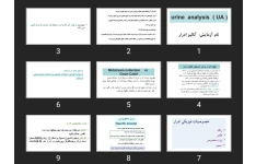 پاورپوینت آنالیز ادرار