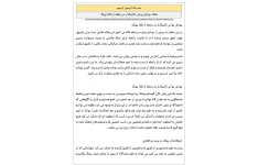 مقاله عوامل روانی تأثیرگذار در رابطه از نگاه یونگ