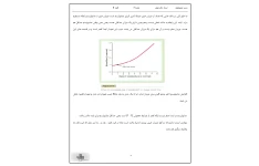 جزوه فیزیولوژی دکتر نجفی