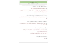 سوالات متن درس اول تاریخ دهم با جواب