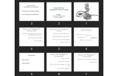 پاورپوینت Drugs affecting sympathetic nervous system