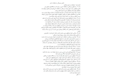 قانون رسیدگی به تخلفات اداری