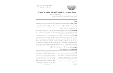 سرطان پستان (مقاله) 🔬 نسخه کامل ✅