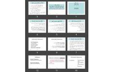 پاورپوینت بررسی متون در پزشکی