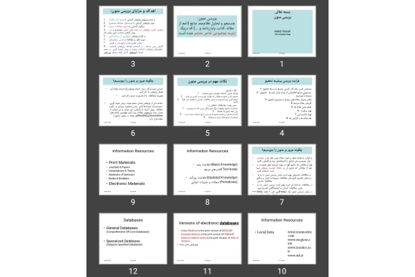 پاورپوینت بررسی متون در پزشکی