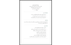 طرح درس روزانه بخوان و بیندیش هدهد بر اساس روش تدریس یادگیری پروژه‌محور