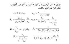 جزوه الکترونیک 3 PDF