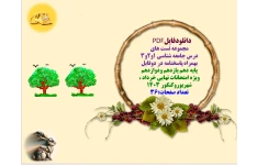 توضیحات:  دانلودفایل  PDF  مجموعه تست های   درس جامعه شناسی ۱و۲و۳  بهمراه پاسخنامه در دوفایل  پایه دهم یازدهم ودوازدهم  ویژه امتحانات نهایی خرداد ، شهریوروکنکور 1403  ت