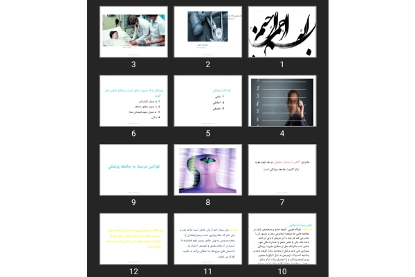 پاورپوینت law and medicine