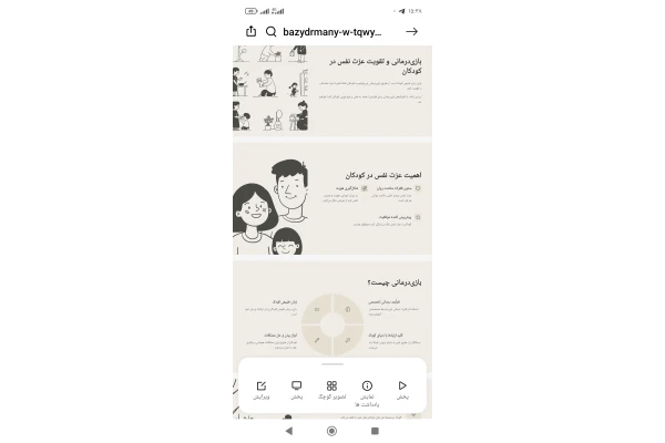 بازی درمانی و تقویت عزت نفس