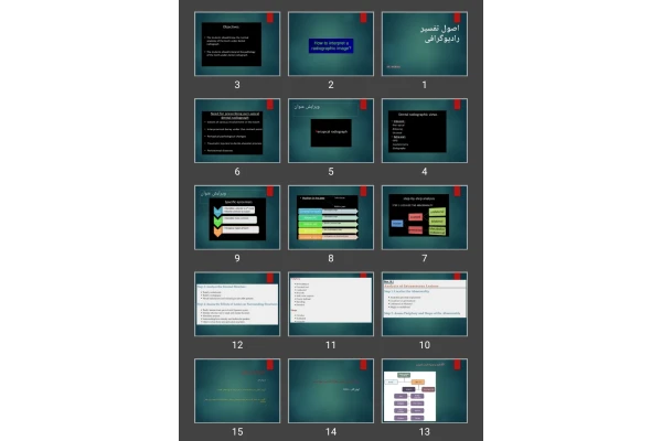 پاورپوینت اصول تفسیر رادیوگرافی
