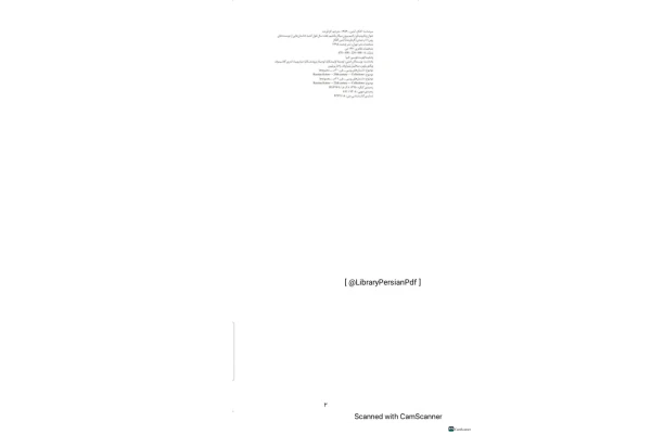 کتاب رفتیم بیرون سیگار بکشیم 17 سال طول کشید – داستانهایی از نویسندگان معاصر روس 📕 نسخه کامل ✅