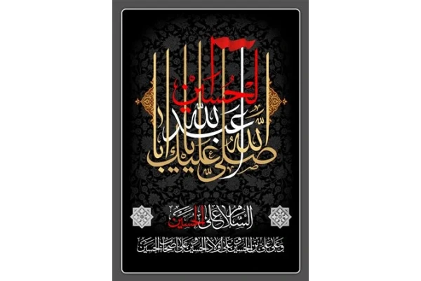 پوستر امام حسین (ع) لایه باز