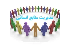 پاورپوینت , مديريت منابع انسانی , 51 اسلاید , pptx