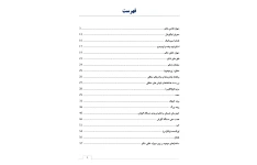 جزوه آناتومی دستگاه گوارش