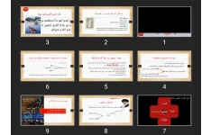 پاورپوینت استراتژی حرکت سپاه در گام دوم انقلاب