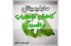 سابلیمینال کاهش اضطراب و افسردگی - ازاد کردن اندورفین