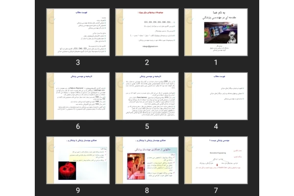 پاورپوینت مقدمه ای بر مهندسی پزشکی