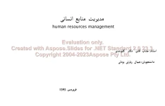 پاورپوینت مدیریت منابع انسانی      تعداد اسلاید : 19      نسخه کامل✅