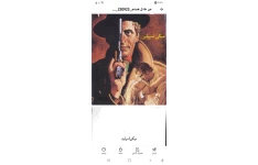 رمان پرفروش من عادل هستم