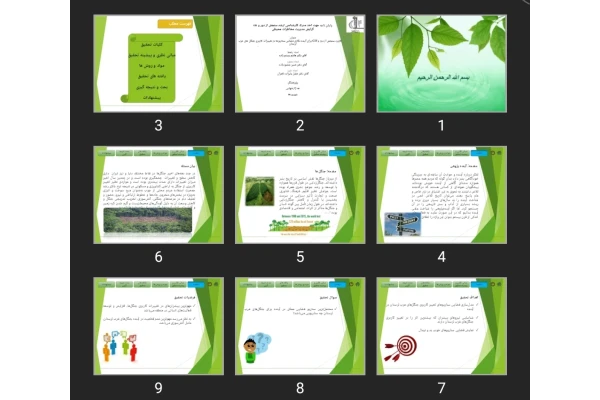 پاورپوینت کاربرد سنجش از دور و GIS برای آینده ‌نگاری فضایی سناریوها در تغییرات کاربری جنگل های غرب لرستان