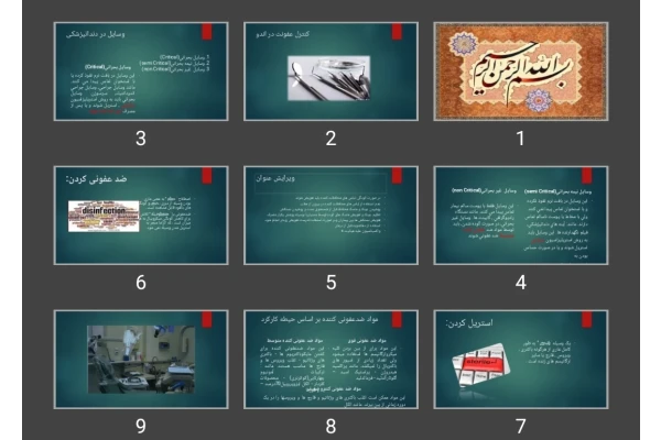 پاورپوینت کنترل عفونت در اندو