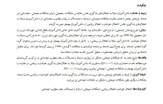 مقاله مقایسه مشکلات هیجانی-اجتماعی در دانش اموزان مبتلاو غیر مبتلا به اختلال های یادگیری خواندن و ریاضی