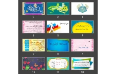 پاورپوینت مگر خورشید می میرد امام زمان