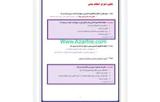 جزوه طلایی حقوق مدنی سعید شاکر 1402