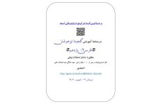 درسنامه فارسی 2 ویرایش  هفتم 1405