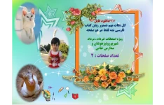 کل نکات مهم دستور زبان کتاب   فارسی نمه فقط در دو صفحه  ویژه امتحانات خرداد ، مرداد