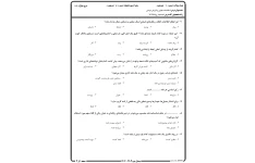 نمونه سوال مکاتبات تجاری و گزارش نویسی