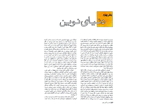 کتاب هنر در گذر زمان 📕 نسخه کامل ✅