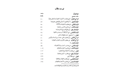 دانلود pdf کتاب عجایب المخلوقات و غرایب الموجودات