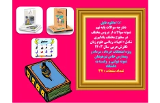 دفترچه سوالات پایه نهم  نمونه سوالات از دروس مختلف  در سطوح مختلف یادگیری