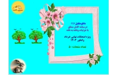 PDF درسنامه کامل منطق  با جزئیات ونکته به نکته ویژه امتحانات نهایی خرداد  وکنکور 1403