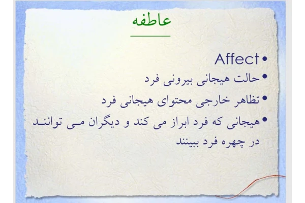 پاورپوینت علايم و نشانه هاي شايع اختلالات رواني .