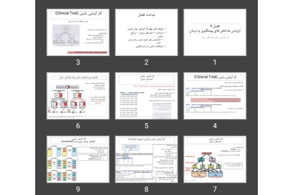 پاورپوینت فصل ۸ ارزیابی شاخص های پیشگیری و درمان