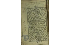 دانلود کتاب مقلاد الجنان pdf میرجهانی