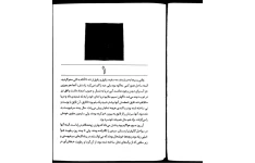 کتاب رقص اژدها  📖 نسخه کامل✅